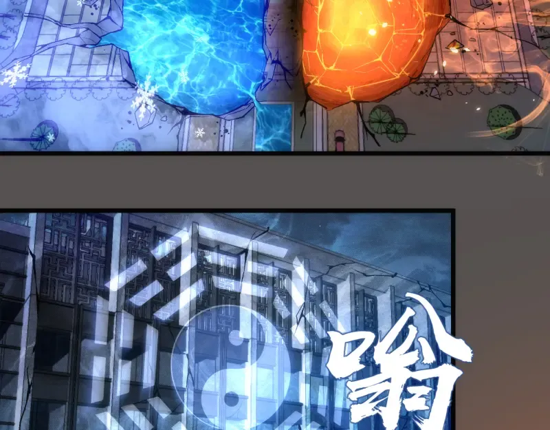 第101话 谁开挂? 第6页