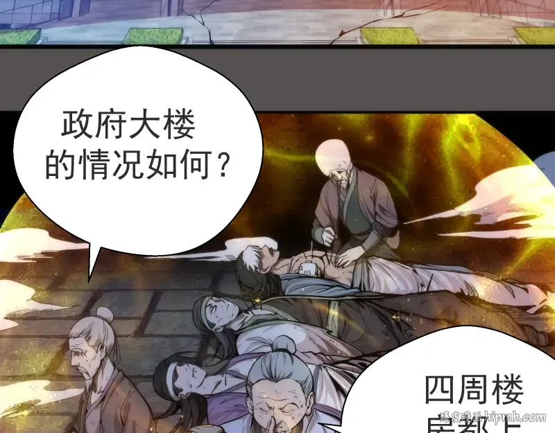 第101话 谁开挂? 第8页