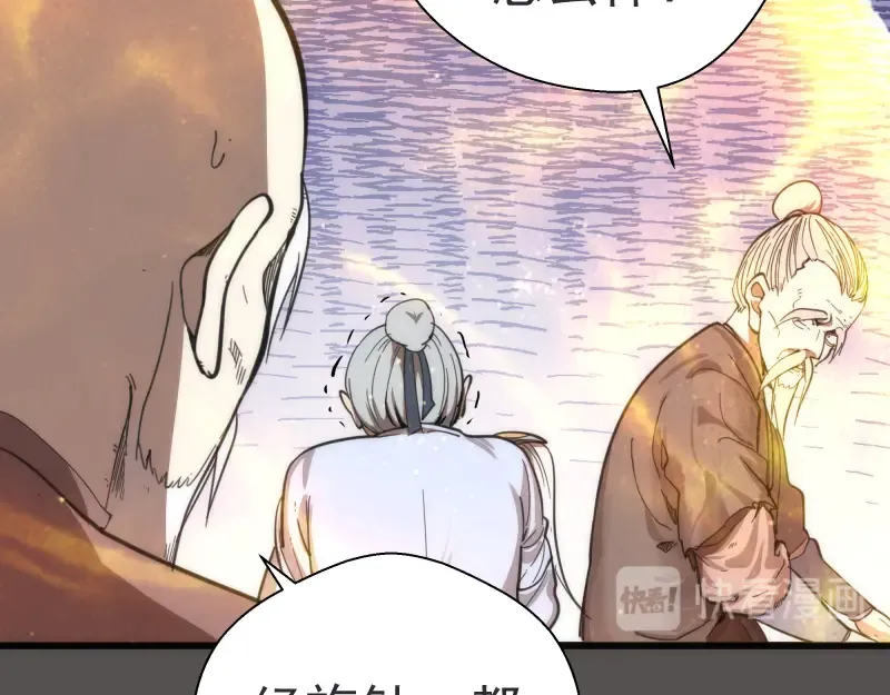第101话 谁开挂? 第10页