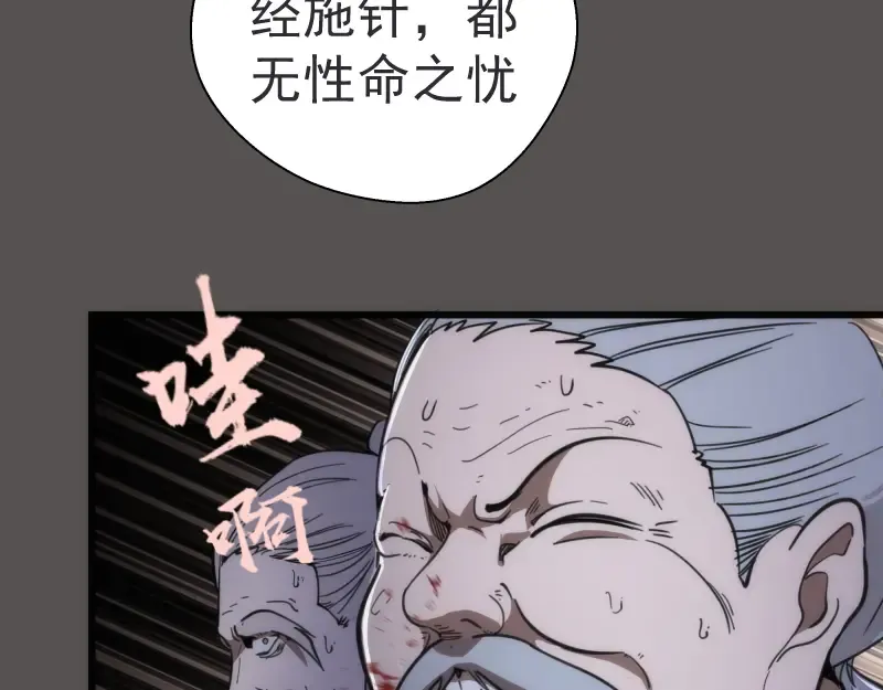 第101话 谁开挂? 第11页