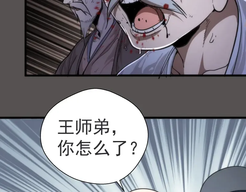 第101话 谁开挂? 第12页