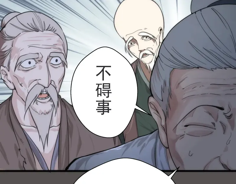 第101话 谁开挂? 第13页