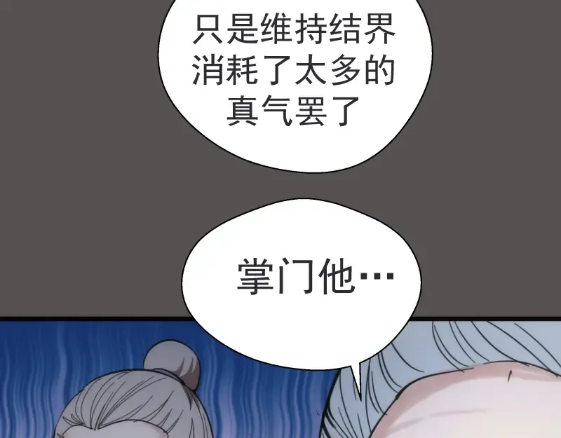 第101话 谁开挂? 第14页