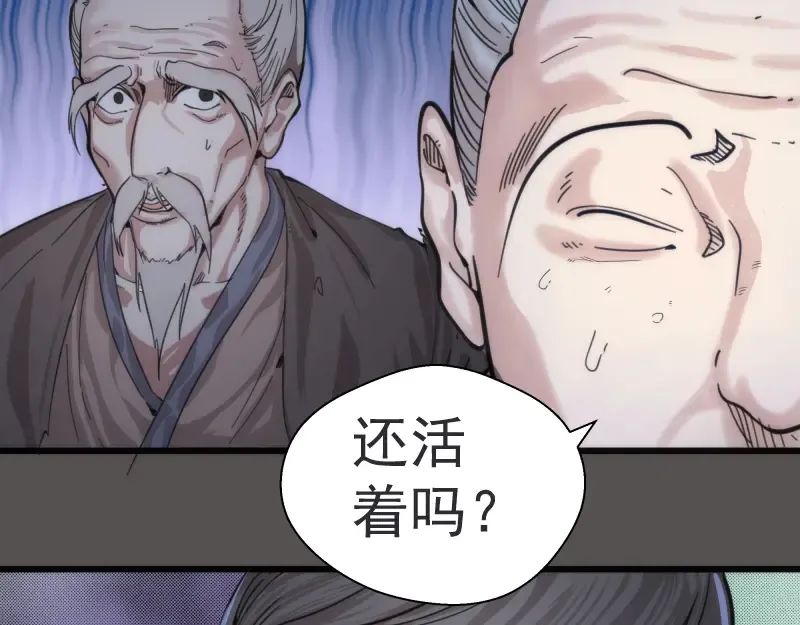 第101话 谁开挂? 第15页