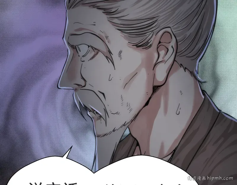 第101话 谁开挂? 第16页