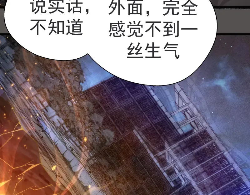 第101话 谁开挂? 第17页