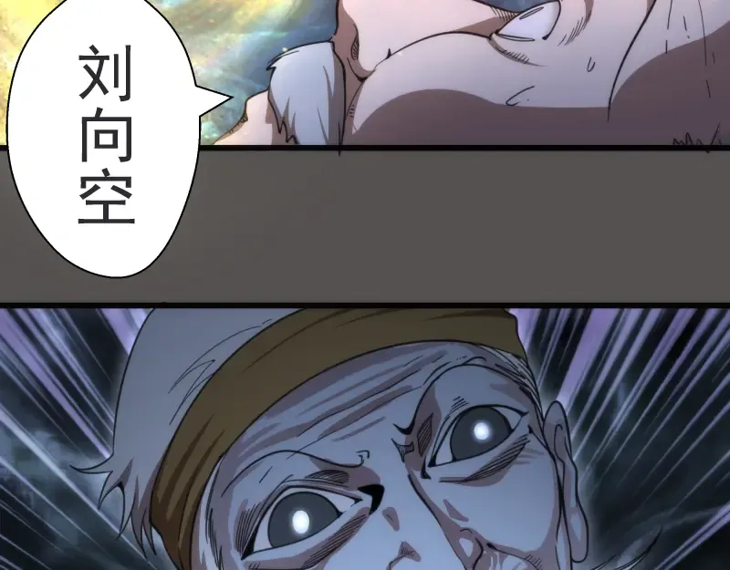 第101话 谁开挂? 第22页