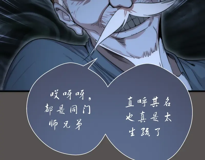 第101话 谁开挂? 第23页