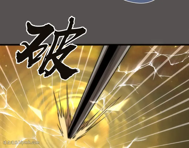 第101话 谁开挂? 第24页
