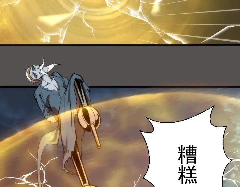 第101话 谁开挂? 第25页
