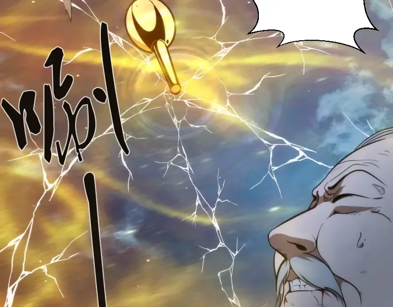 第101话 谁开挂? 第26页
