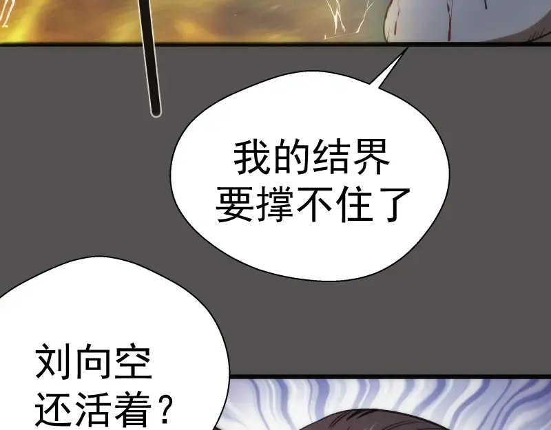 第101话 谁开挂? 第27页