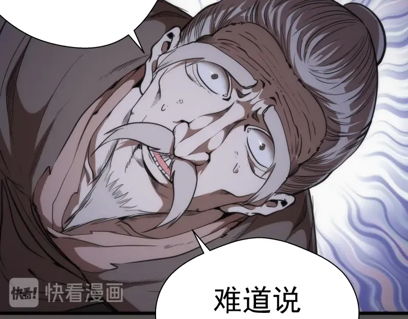 第101话 谁开挂? 第28页