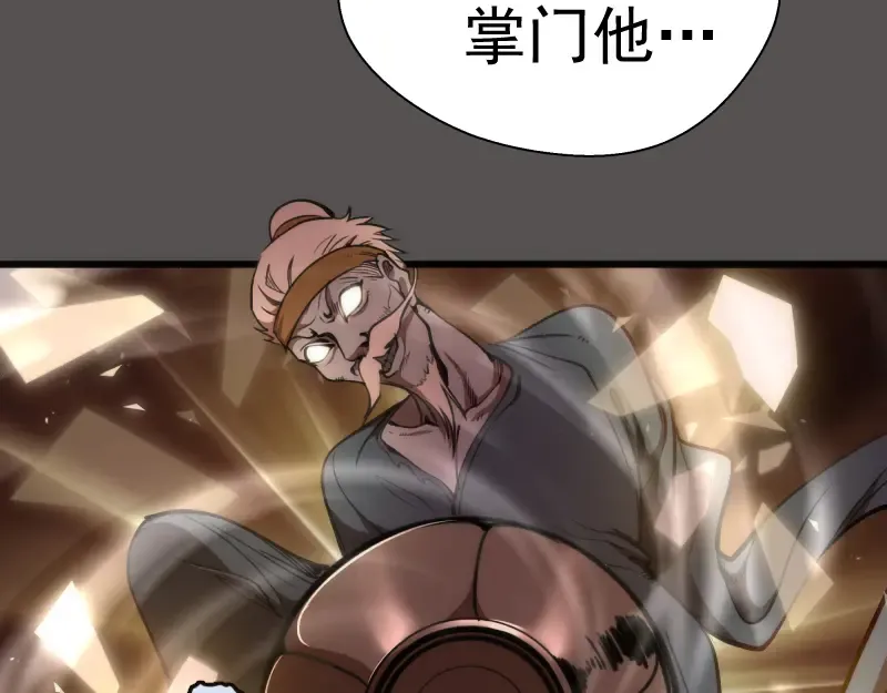 第101话 谁开挂? 第29页