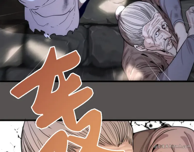 第101话 谁开挂? 第32页