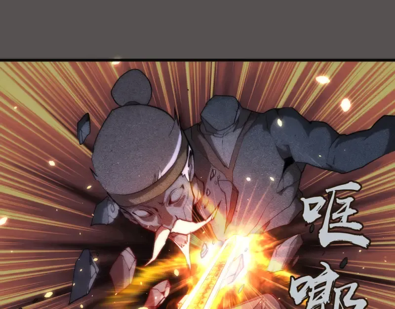 第101话 谁开挂? 第37页