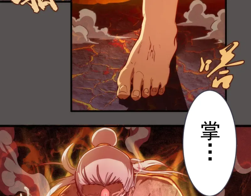 第101话 谁开挂? 第41页
