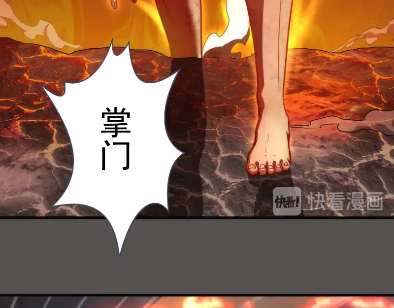 第101话 谁开挂? 第43页