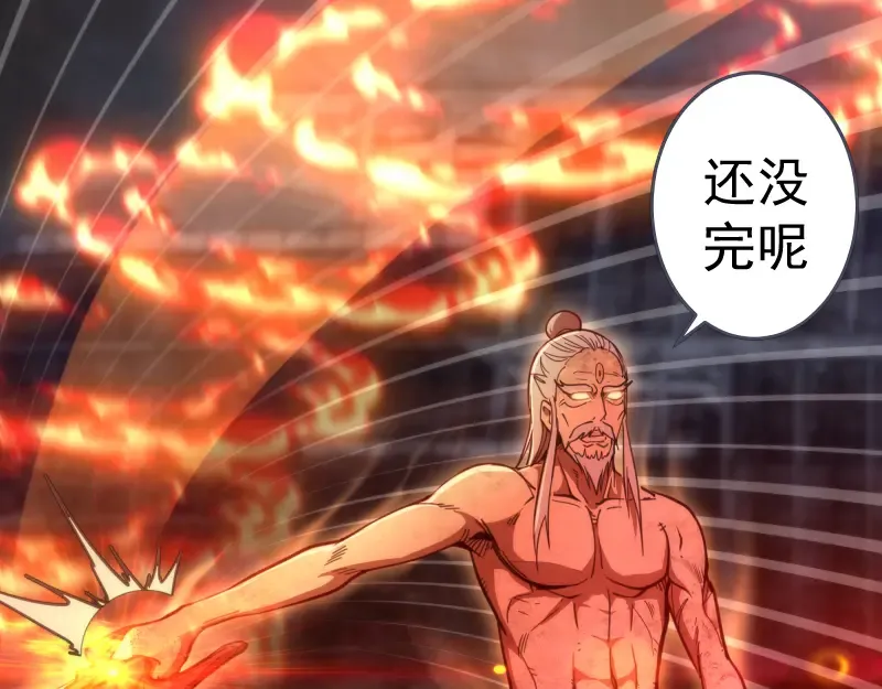 第101话 谁开挂? 第44页