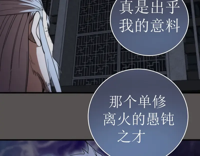 第101话 谁开挂? 第46页