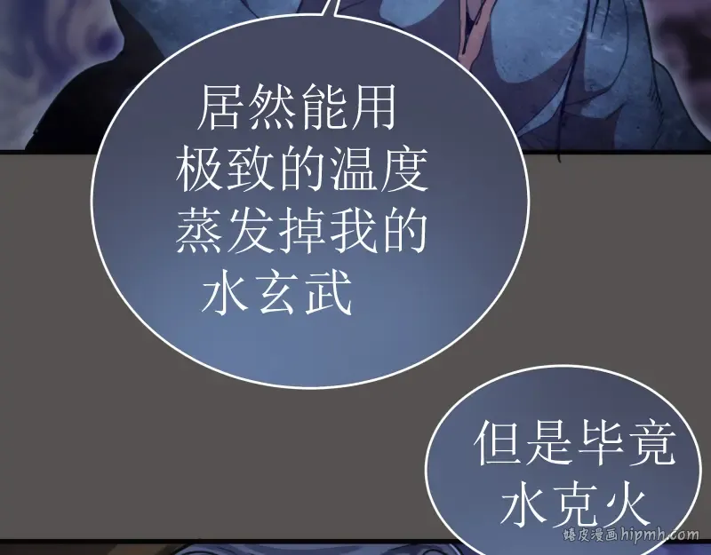 第101话 谁开挂? 第48页