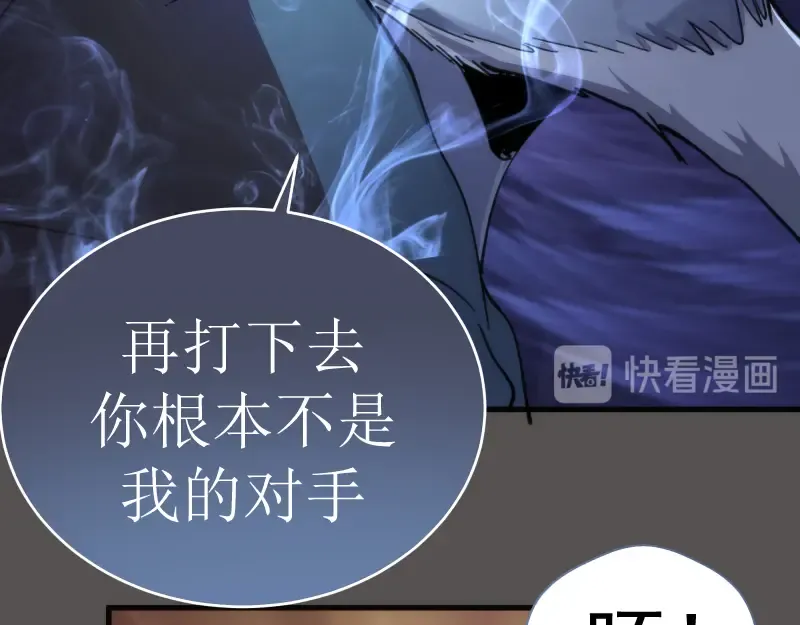 第101话 谁开挂? 第50页