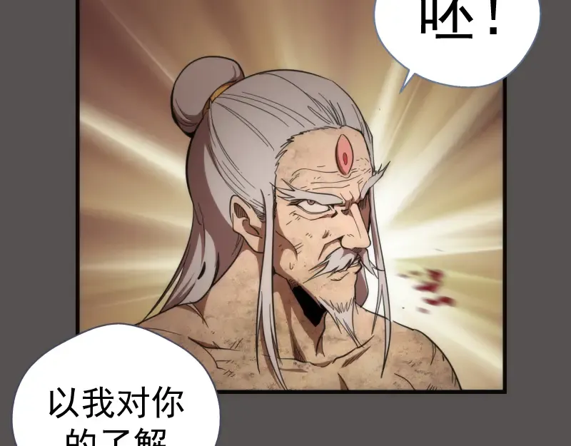 第101话 谁开挂? 第51页