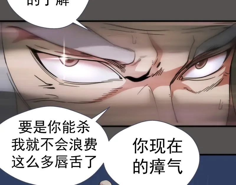第101话 谁开挂? 第52页