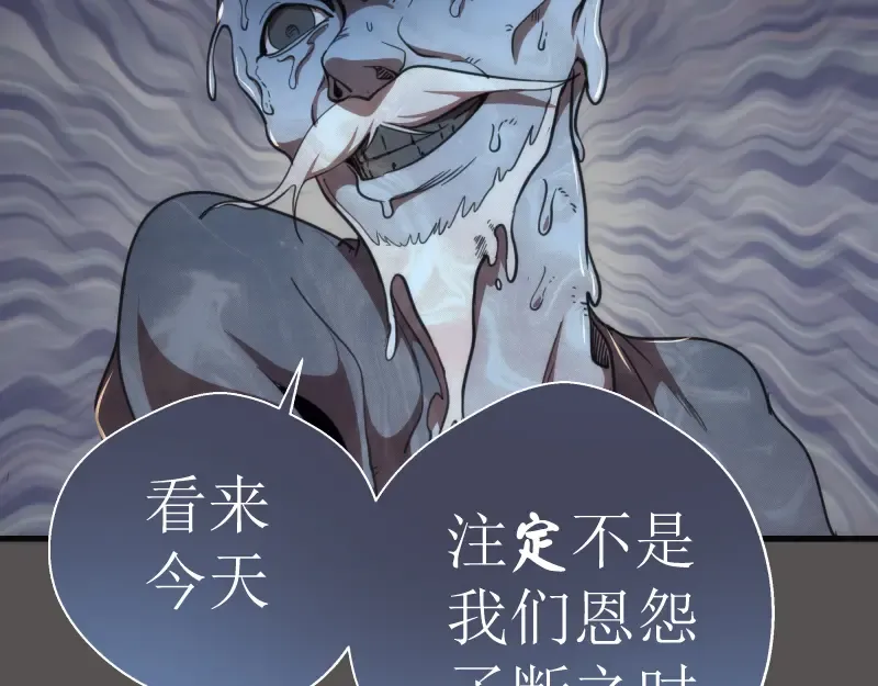 第101话 谁开挂? 第55页
