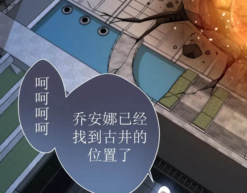 第101话 谁开挂? 第57页