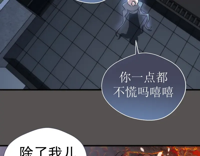 第101话 谁开挂? 第58页