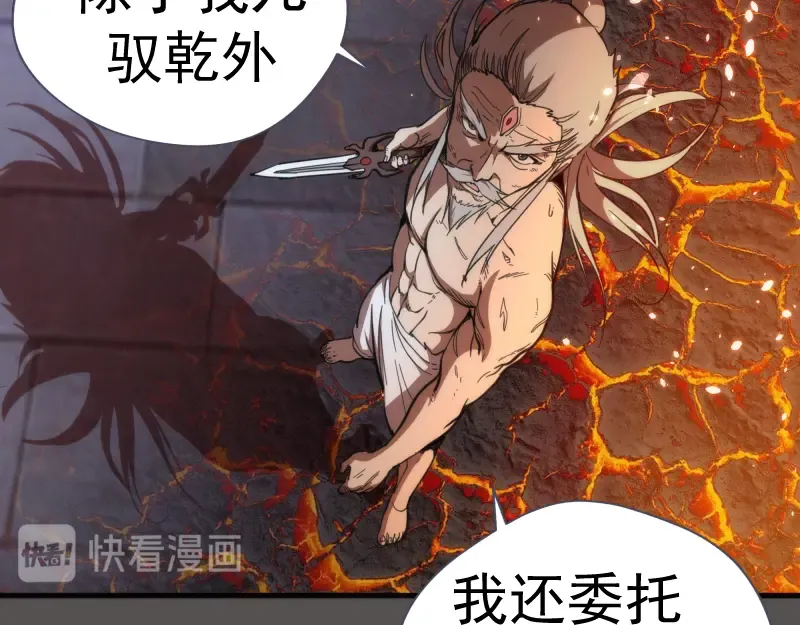 第101话 谁开挂? 第59页