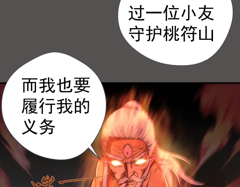 第101话 谁开挂? 第60页