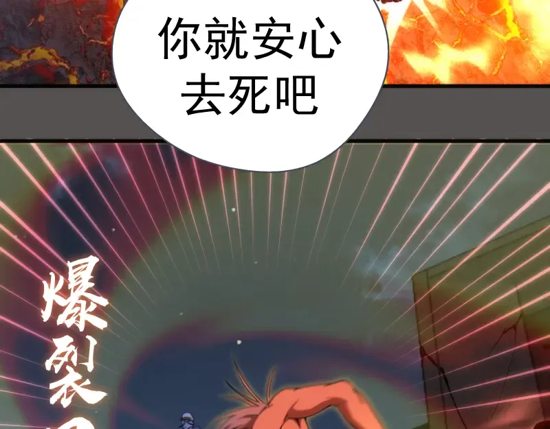 第101话 谁开挂? 第62页