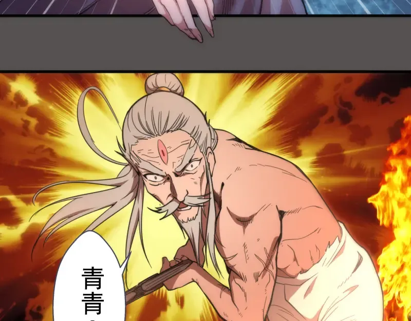 第101话 谁开挂? 第67页