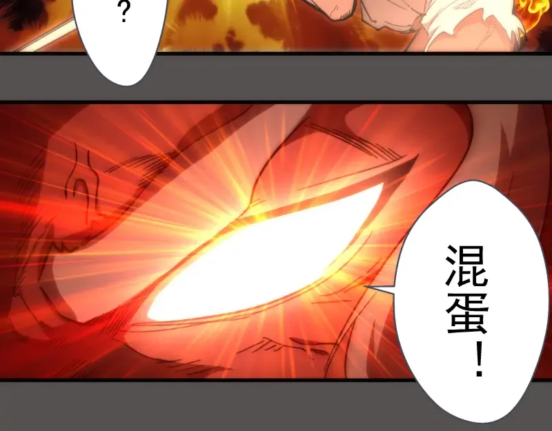 第101话 谁开挂? 第68页