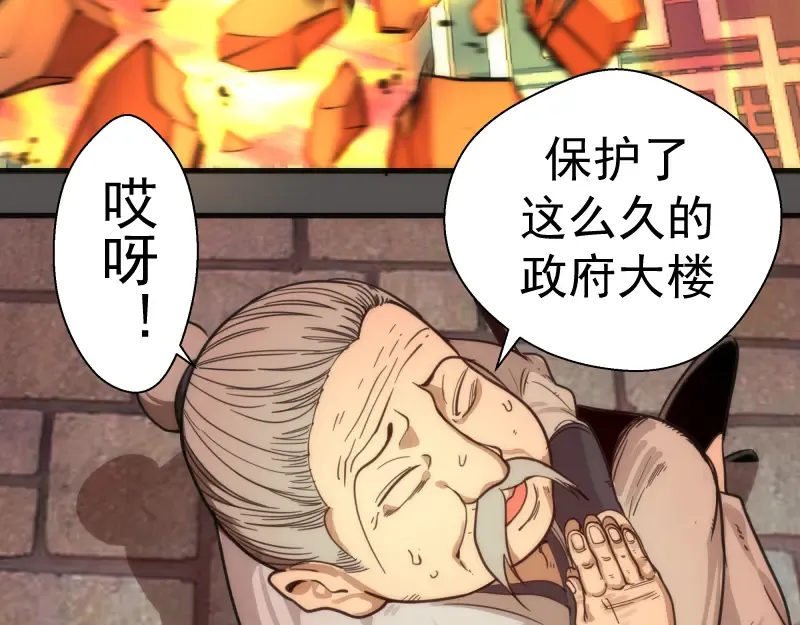 第101话 谁开挂? 第71页