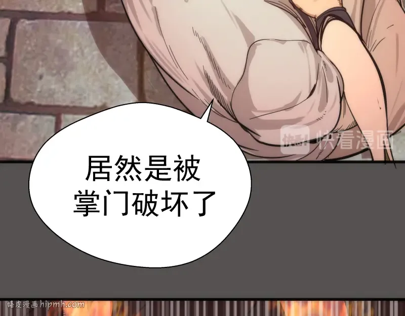 第101话 谁开挂? 第72页