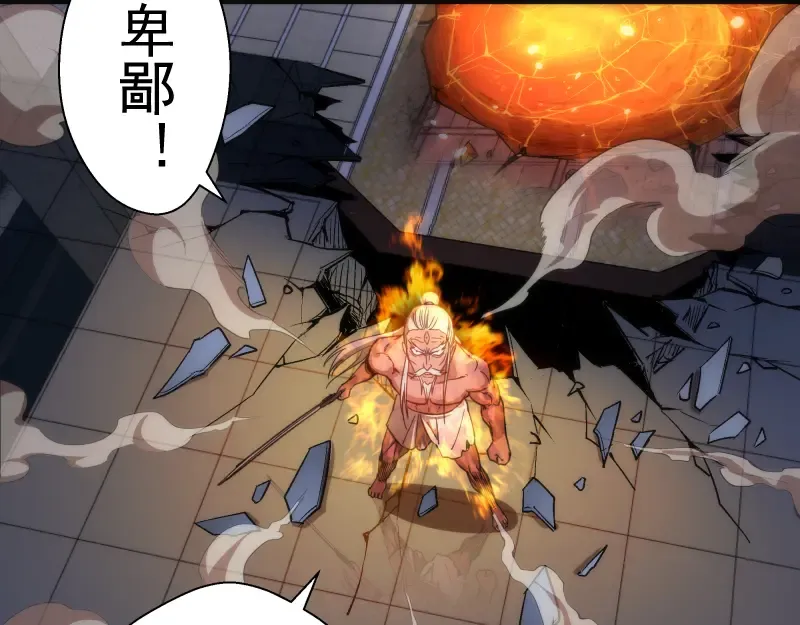 第101话 谁开挂? 第74页