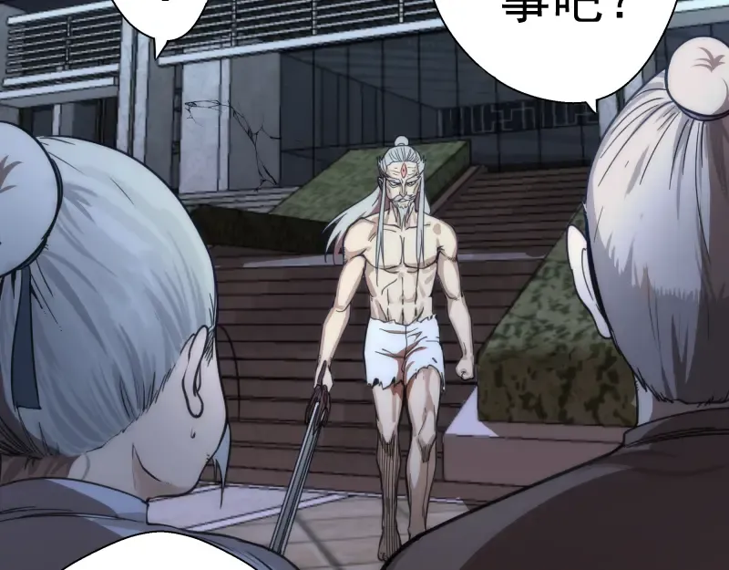 第101话 谁开挂? 第76页