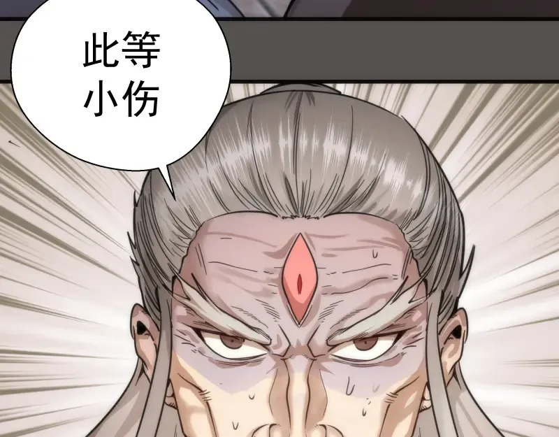 第101话 谁开挂? 第77页