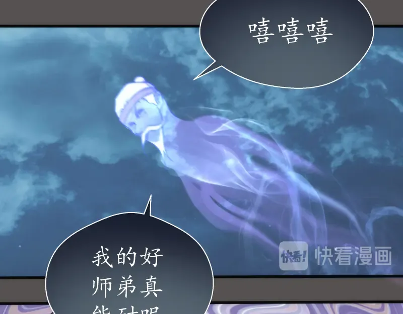 第101话 谁开挂? 第81页