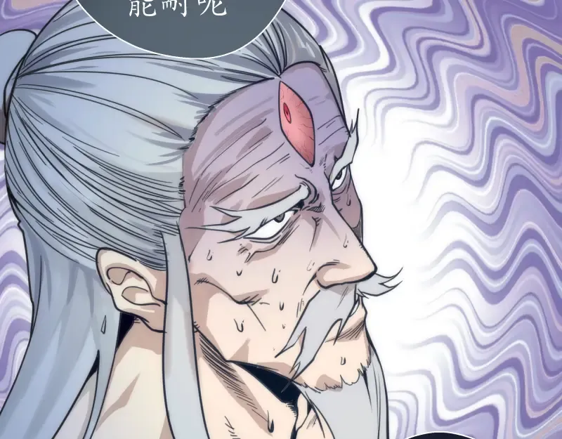 第101话 谁开挂? 第82页