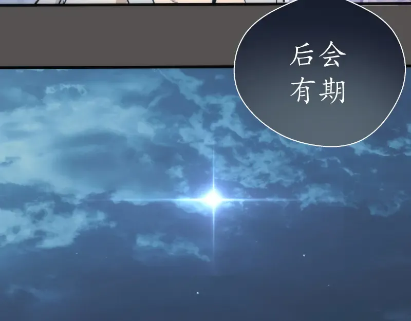 第101话 谁开挂? 第83页