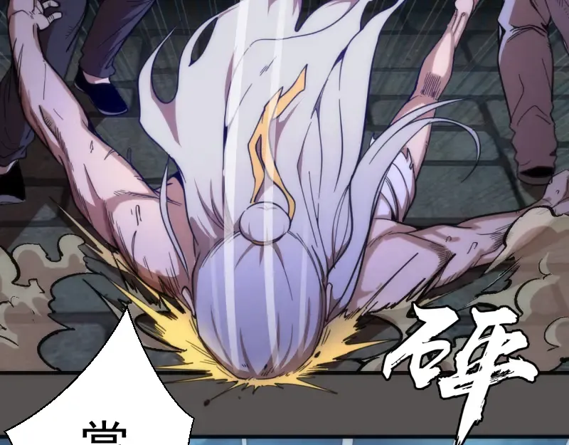 第101话 谁开挂? 第86页