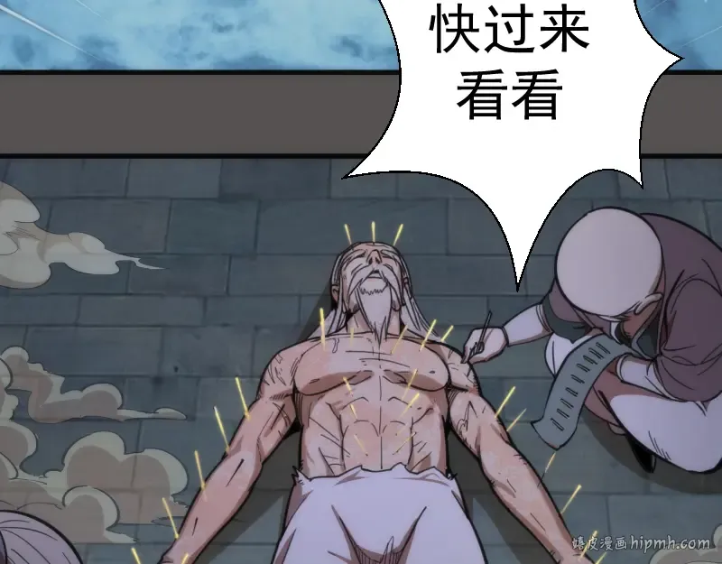 第101话 谁开挂? 第88页