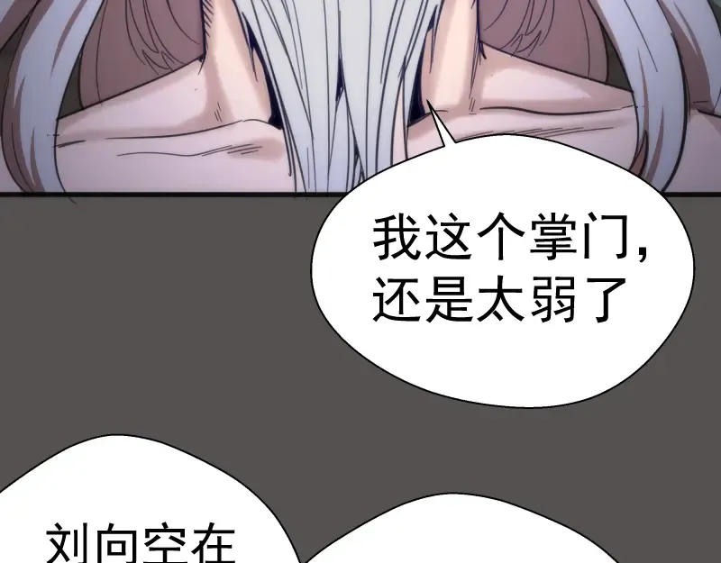 第101话 谁开挂? 第93页