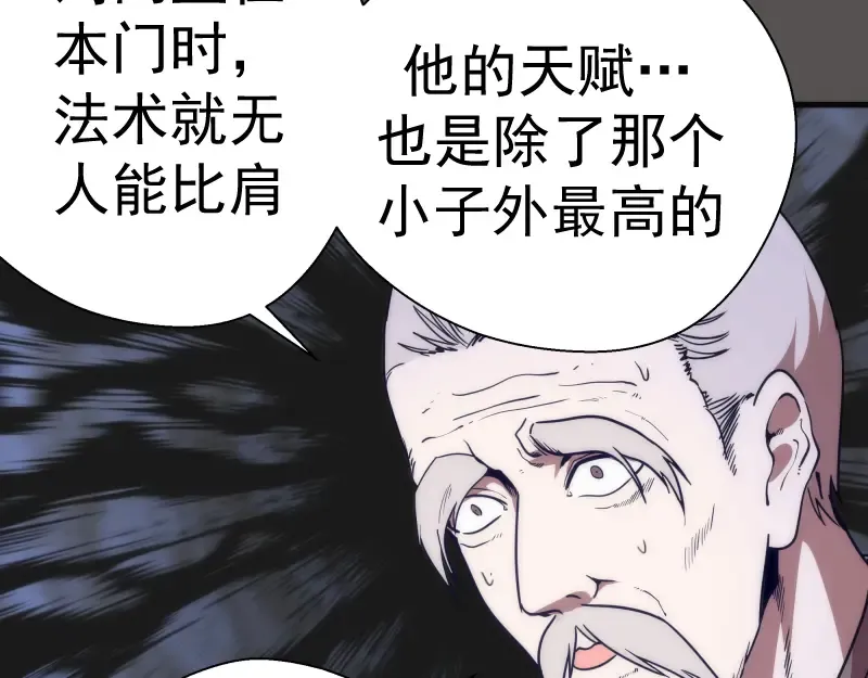 第101话 谁开挂? 第94页