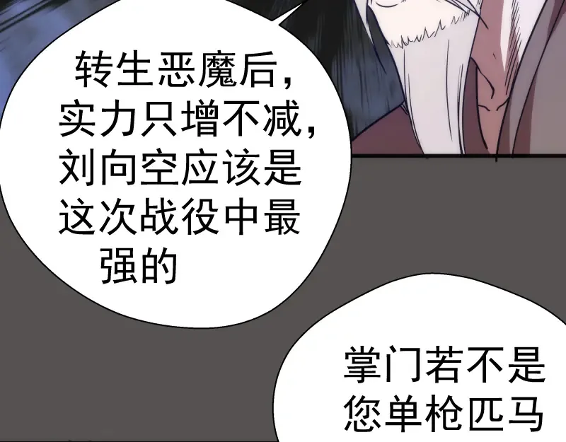 第101话 谁开挂? 第95页