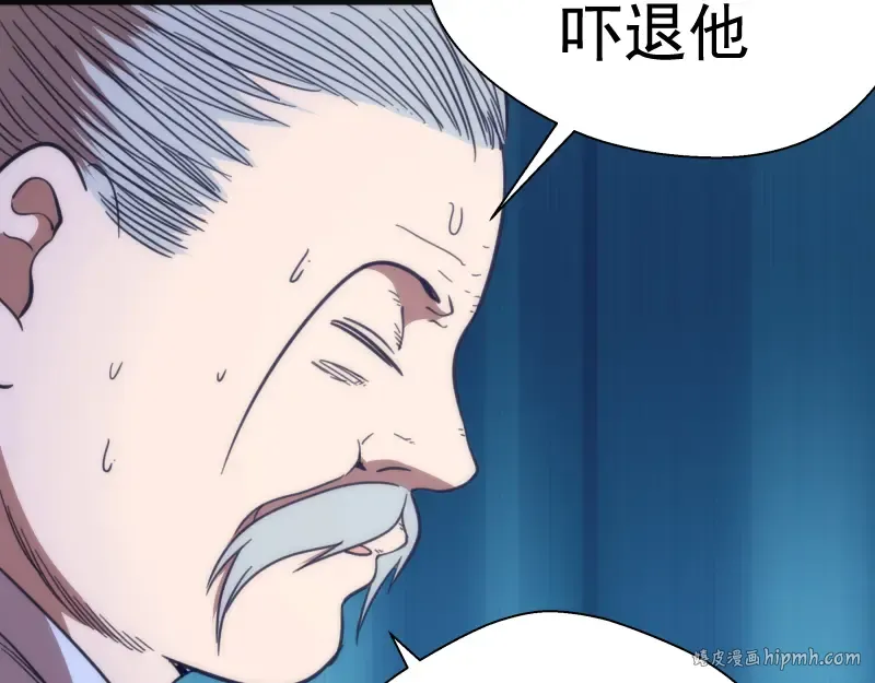 第101话 谁开挂? 第96页